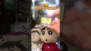 【話題】野原ひろし昼メシの流儀のガチャガチャをやってみたゾ！