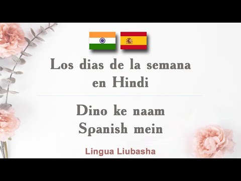 Dino ke naam Spanish mein - Los días de la semana en Hindi