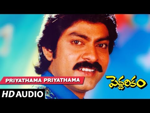 Peddarikam - Priyathama Priyathama song | Jagapathi Babu | Sukanya Telugu Old Songs