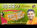 NALI ODHANI Dhemssa Tv App