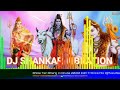 Bhole Teri Bhang Ki Ghutai Mar Gi Gora Teri Roj Ki Ladai Mar Gi DJ Shankar DJAakash Shikar EDM SONG