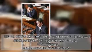 立民・枝野氏は韓国レーダーには無関心？　不正調査問題や日露関係には時間を割いたが…　国民・玉木氏「韓国には主張すべきは主張せよ」