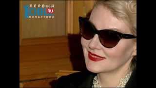 Интервью Ренаты Литвиновой для Первого областного