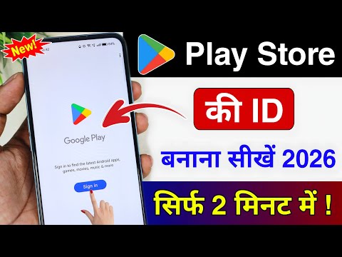 How to Create a Play Store ID | How to Create Google Play Store Account