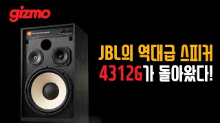 JBL 4312G (정품)_동영상_이미지