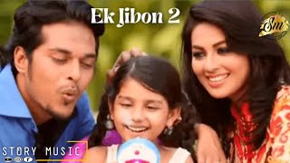 Download lagu Jibon Eto Sukher Holo জীবন এতো সুখের হলো | Shahid And Shuvomita Bangla Romantic Song mp3