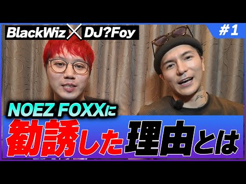 [Interesting Discussion] Why did DJ_Foy recruit BlackWiz to NFX? [#1] [BlackWiz Shoebox]