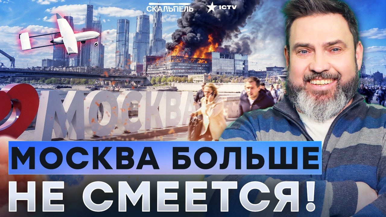 СРОЧНО! Россияне хотят «МИРА ЛЮБОЙ ЦЕНОЙ» после ударов по Москве! МОСКВИЧИ З?