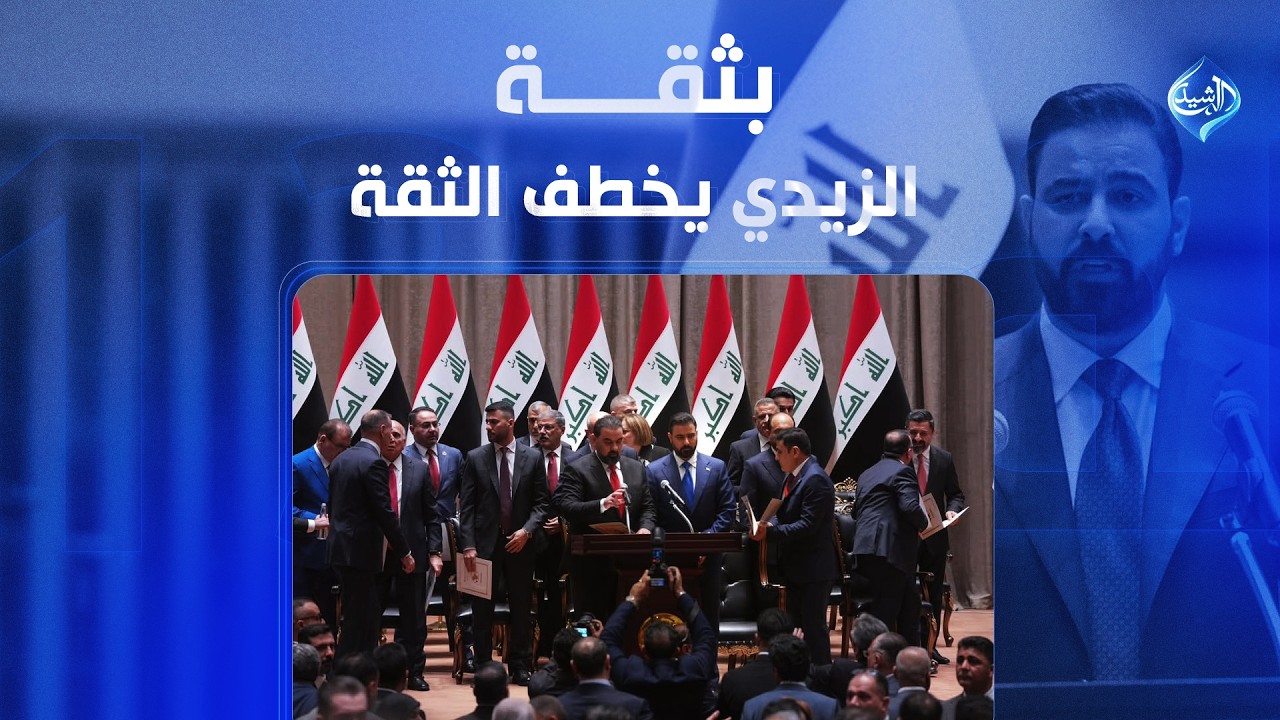 فيديو | بثقة الزيدي يخطف الثقة | الملف 13