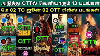 Tamil Upcoming Ott Release 13 Movies With Release date | Onaai | PS2 | SiSu | Jhonwick 4 |