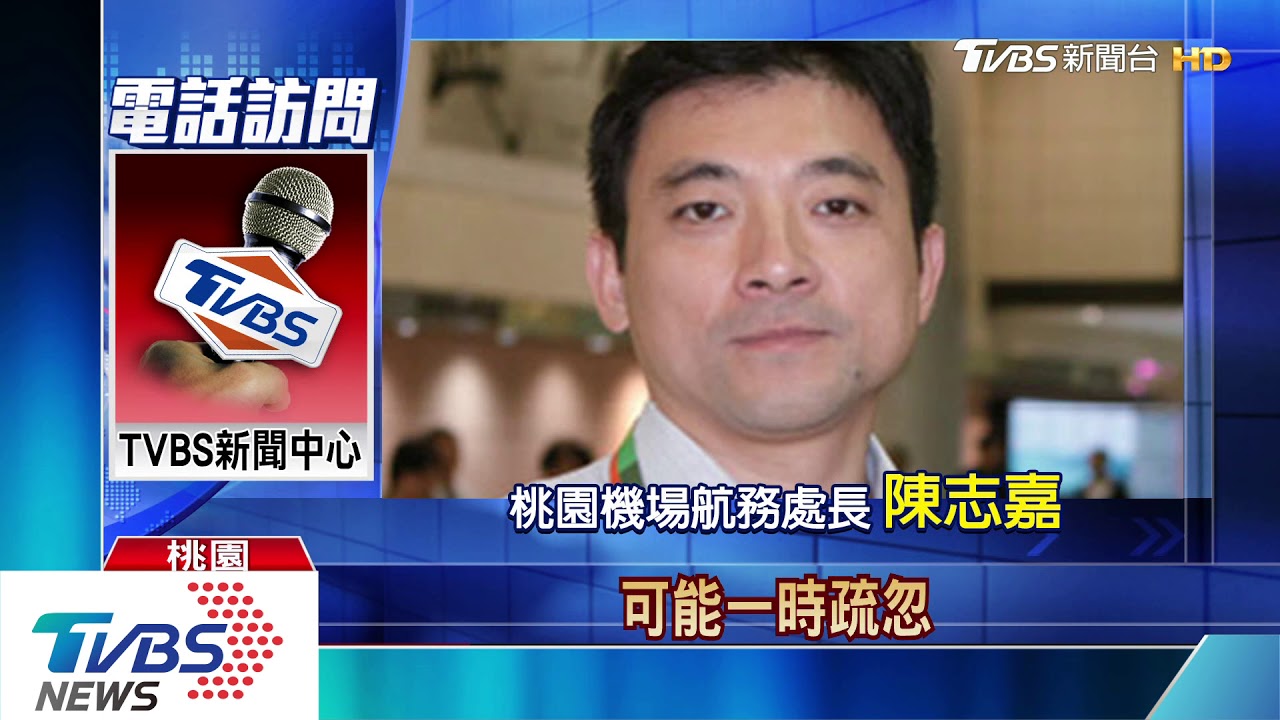 拖車撞歪酷航鼻輪 桃機地勤停權2個月