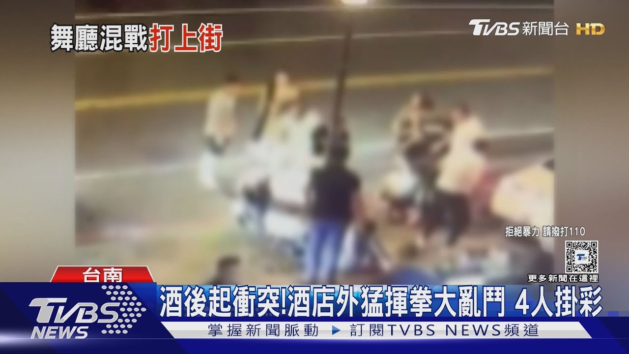四打四!酒店外失控大亂鬥 打到快車道上去了