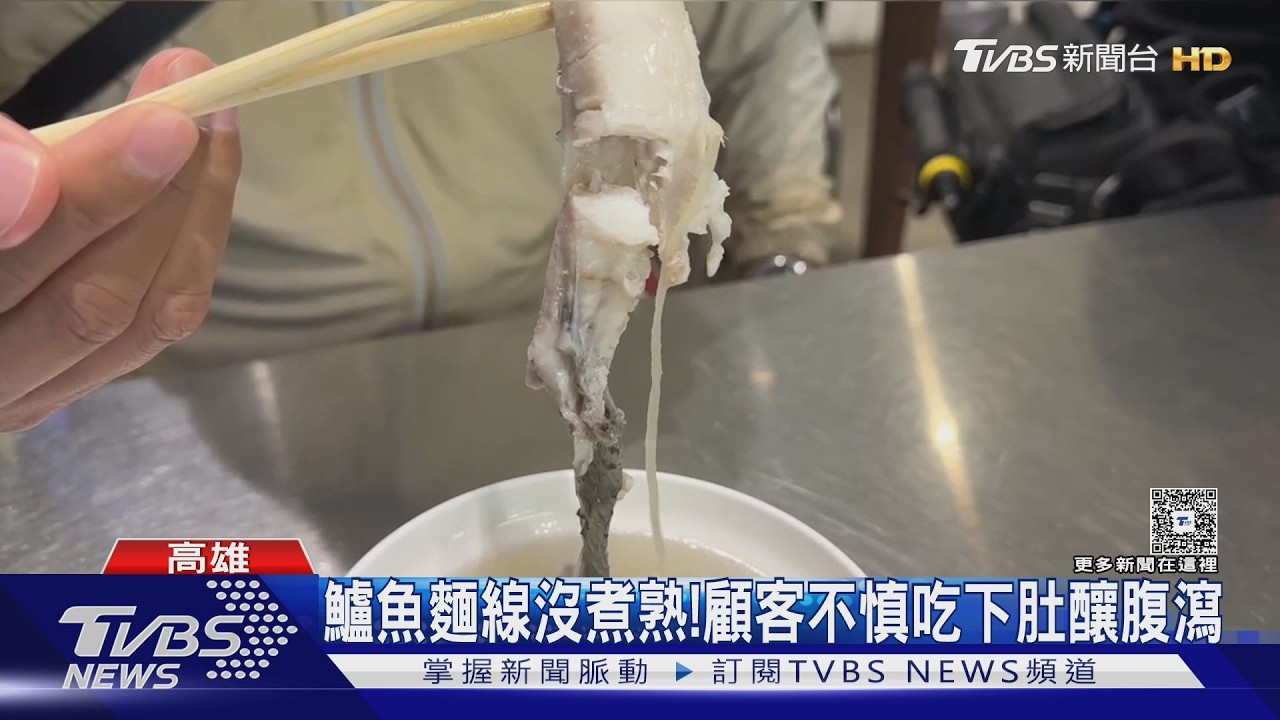 影音／買鱸魚麵線「肉紅沒熟」　員工辯：那是鮭魚　老闆致歉了