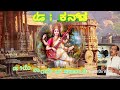 ಮನ ಕನ್ನಡ Channel For Kannada Song Bettada Hoovu Movie Thaye Sharade Gnanadathe Devotio