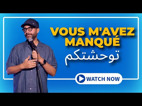 Vous m'avez manqué - توحشتكم