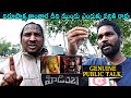 Hidimbha Genuine Public Talk Hidimbha Public Response Ashwin Babu Nandita Swetha