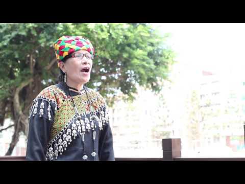 歌謠篇   丹群布農語 02Kaung kaung ka vini 皮膚上的水蛭《傳唱篇》