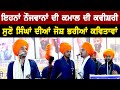 Bhai Pritpal Singh Bargari Kavishiri Live From Kaumi Insaaf Morcha Chandigarh | Bolly Fry