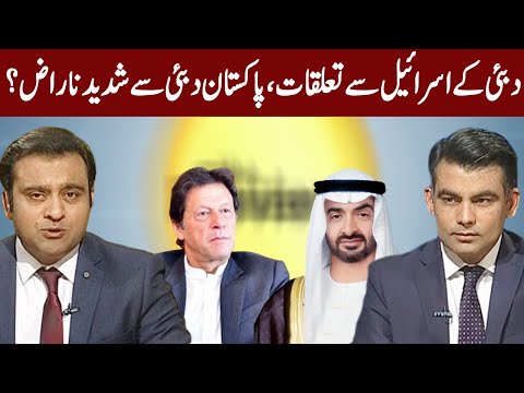 The Review | 15 August 2020 | Express News | EN1