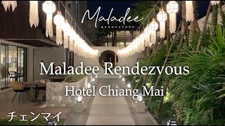 【チェンマイホテル】Maladee Rendezvous Hotel |とても素敵なホテルができました！雰囲気もお部屋も👍 | Chiang mai