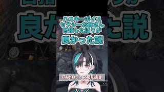 ハスキーボイスセクシーお姉さんを今から目指せるか聞く千速【ダクソ3#3配信】