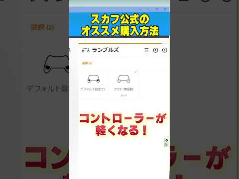 PS5 の場合: 独自の Scuf コントローラーを作成することもできます