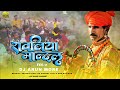 A1 रावलिया मान्दल Vol2 Ravliya Adiwasi Mandal 2 New Version 2024 NAVLI LAD