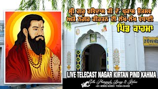 Live Nagar Kirtan Satgruru Ravidas Ji Maharaj -Kahma SBS Nagar