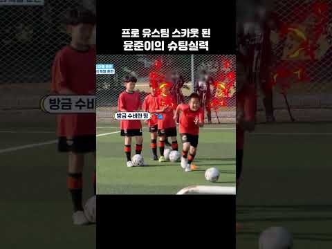 조원희 심은 데에 스트라이커 난다 #피는못속여 #shorts #축구 https://img.youtube.com/vi/lwcFHe_yHT0/0.jpg 조원희 심은 데에 스트라이커 난다 #피는못속여 #shorts #축구