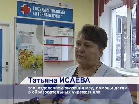 Государственная Аптека Воронеж Ленинский Проспект