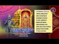 Annamayya Keerthanalu || Annamayya Pada Chaitanyamu || Srivari Special Songs 54 || SVBCTTD - Video