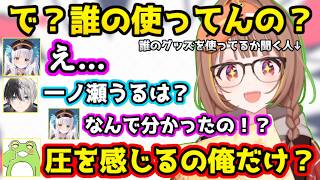 同じ機種を10年使っていることに何か言いたげなゼロスト、ぶいすぽっ！のデバイスを使っている神楽めあ、マウスの持ち方で盛り上がる一同【 LTK/釈迦/ゆきお/千燈ゆうひ/カミト/ぶいすぽ/切り抜き】