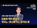 🚀로켓패스 윤여민 2024년 4월 19일 섹터 분석 카지노 라스베가스 마카오 일본