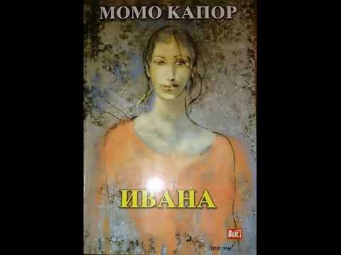 Momo Kapor - Ivana [Audio Knjiga]