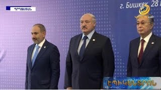 Պուտինը, Փաշինյանը, Լուկաշենկոն և մյուսները ժամանեցին Ալա-Արչա պետական կեցավայր