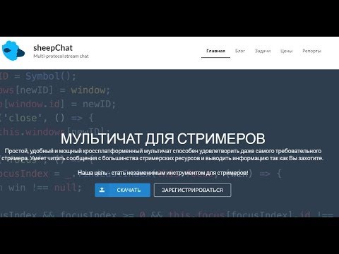 Тест различных голосов для чтения сообщений чата sheepChat (По просьбе JeckShepardUA)