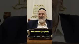 כשהספינה טובעת אין זמן לעורך דין - הרב ברוך רוזנבלום בסרטון שאסור לפספס‼️😅