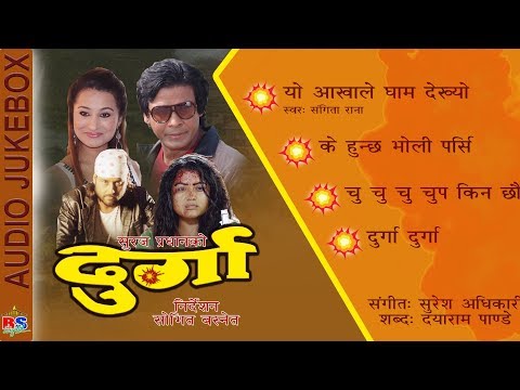 DURGA || Nepali Movie  Audio Jukebox ||  Rekha Thapa/Biraj Bhatta