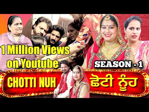 Choti Nuh ਛੋਟੀ ਨੂੰਹ | Full Season 1 | New Punjabi Webseries | Latest Punjabi Webseries 2024