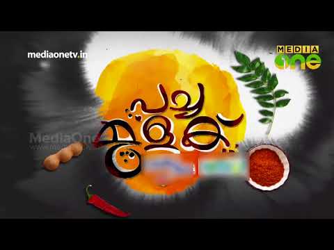 പൗണ്ട് കേക്ക് | Pachamulaku - Episode 225