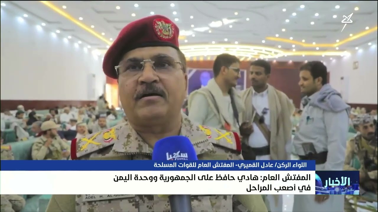 المفتش العام : هادي حافظ على الجمهورية ووحدة اليمن في أصعب المراحل