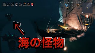 【ヴァルヘイム】船で泳いでいたら……【Valheim】