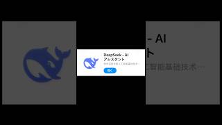 【深圳】話題の中国AI「DeepSeek」が、中国を解説!
