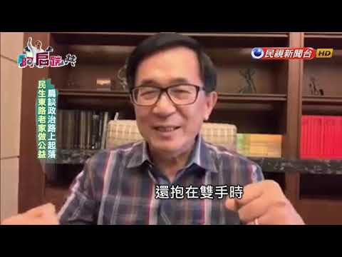  - 保護台灣大聯盟 - 政治文化新聞平台