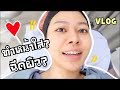 ฉีดผิวขาว