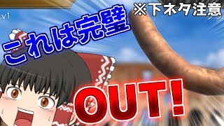 【ソーセージレジェンド】第1次世界ソーセージ戦争【バカゲー】【ゆっくり実況】