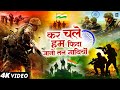 कर चले हम फ़िदा जानो तन साथियो देश भक्�