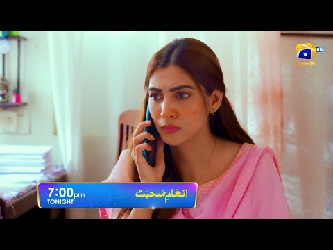 Inaam-e-Mohabbat Ep 07 Promo | Sidra Niazi | Haroon Shahid | Tonight at 7:00 PM only on Har Pal Geo