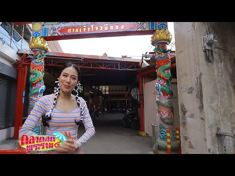 คลิกเพื่อดูคลิปวิดีโอ