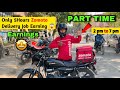 Zomato Delivery Boy 5 Hours Earning In Patna Live 2pm To 7pm कितना कमाई किय�